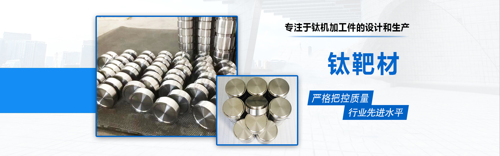 钛加工件