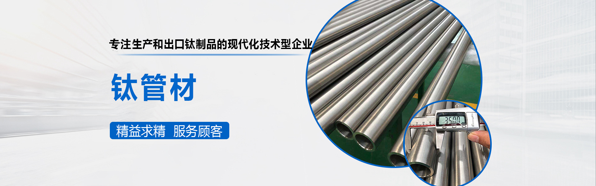 钛精密加工件
